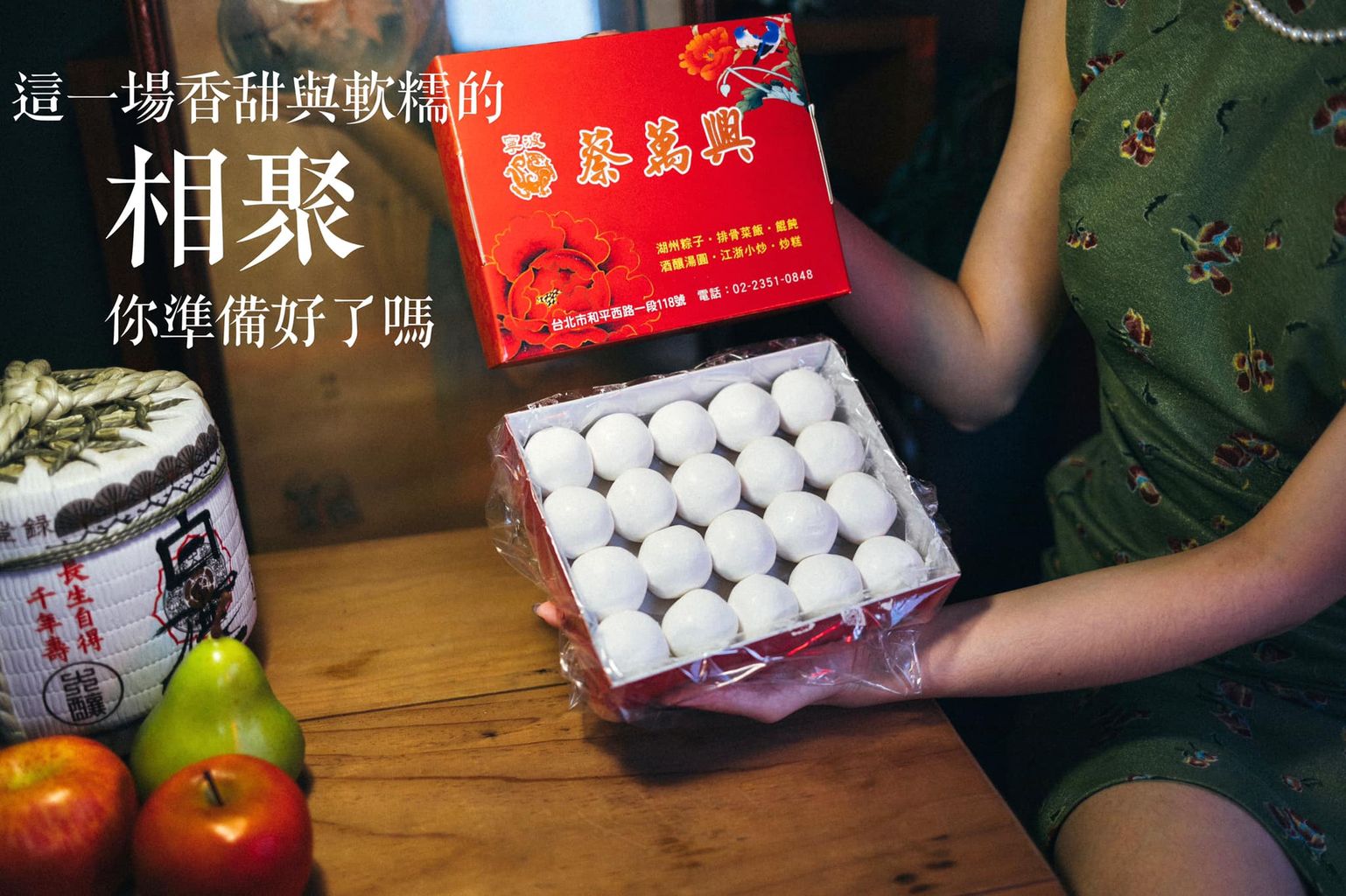 蔡萬興冷凍食品系列