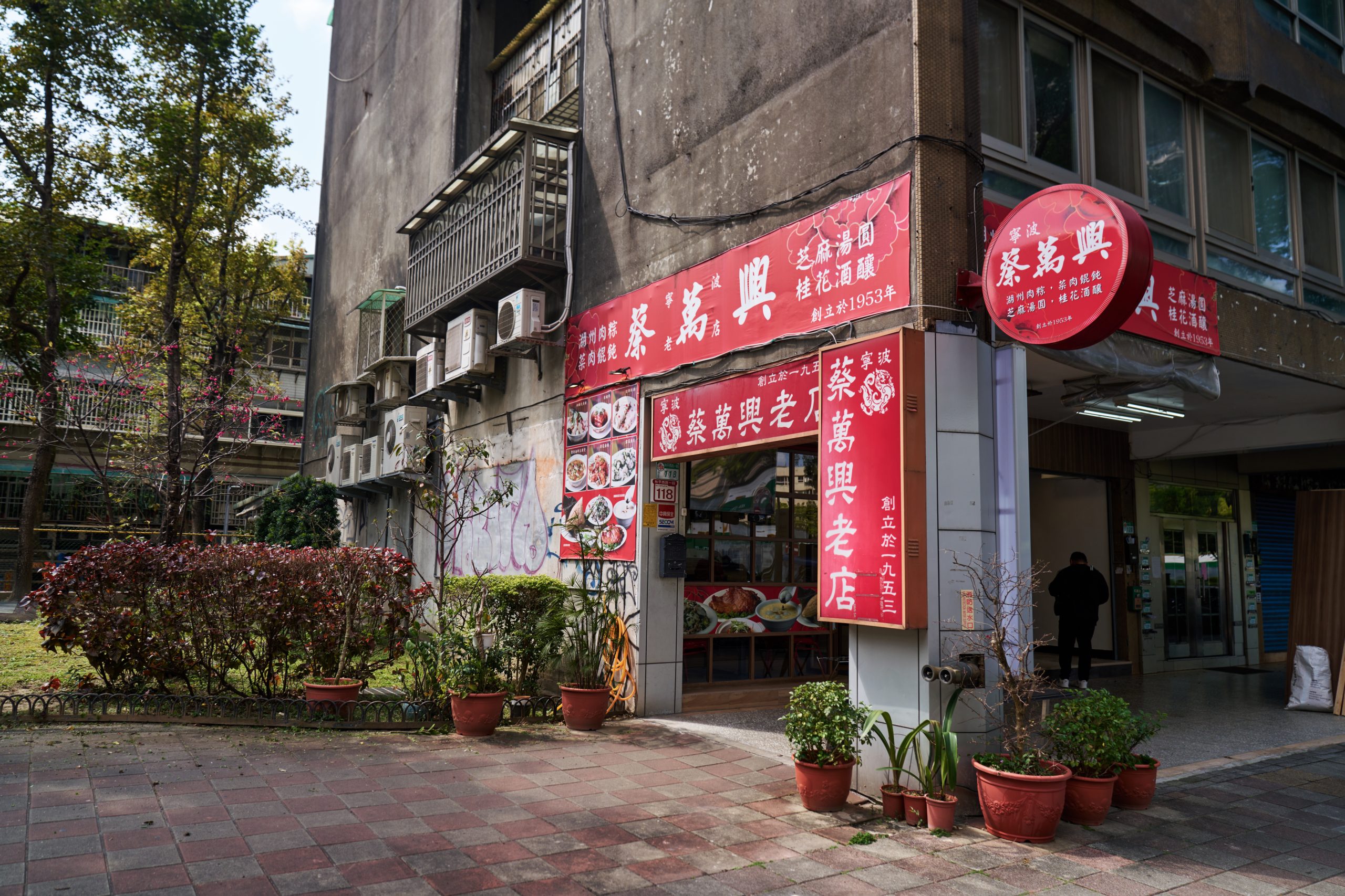 故事的起點，來自一張船票。國共戰爭期間，創辦人曹國財先生深陷戰亂，幸得上海「蔡萬興」餐廳的老闆伸出援手，幫助他逃難至台灣，得以展開新生活。