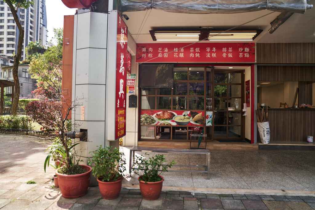 蔡萬興故事